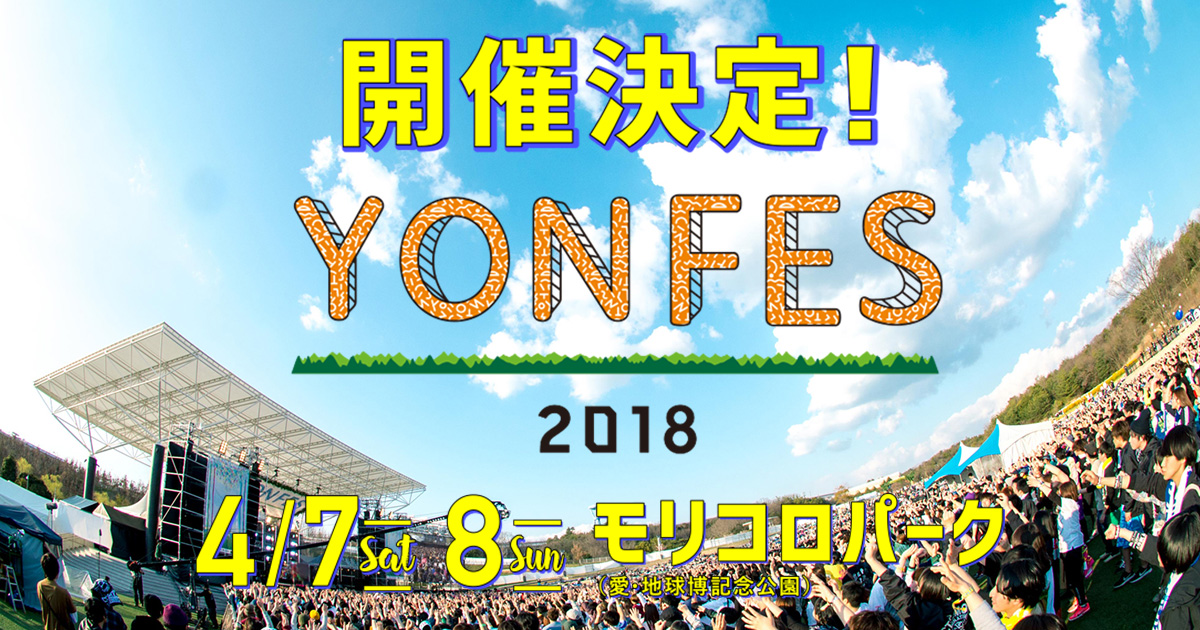 TIME TABLE | YON FES 2018